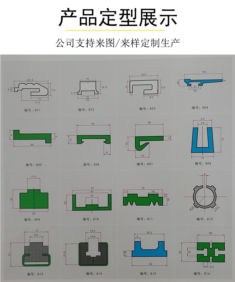 超高分子量香蕉视频黄色电影导轨耐磨条